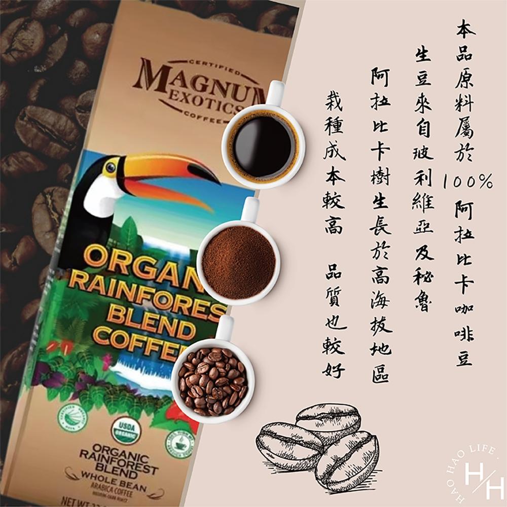 現貨快出 Magnum 熱帶雨林有機咖啡豆 907公克 好市多熱賣咖啡豆-細節圖3