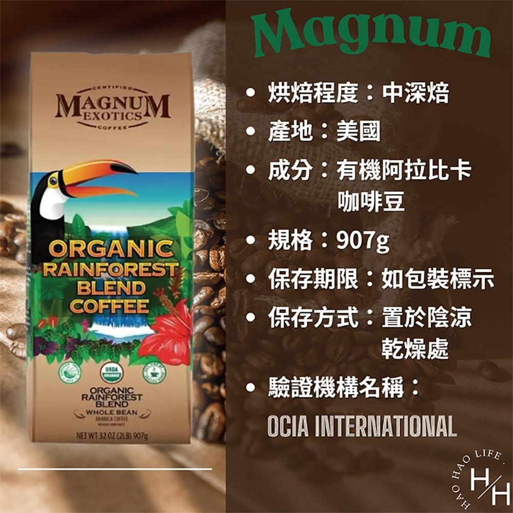 現貨快出 Magnum 熱帶雨林有機咖啡豆 907公克 好市多熱賣咖啡豆-細節圖7