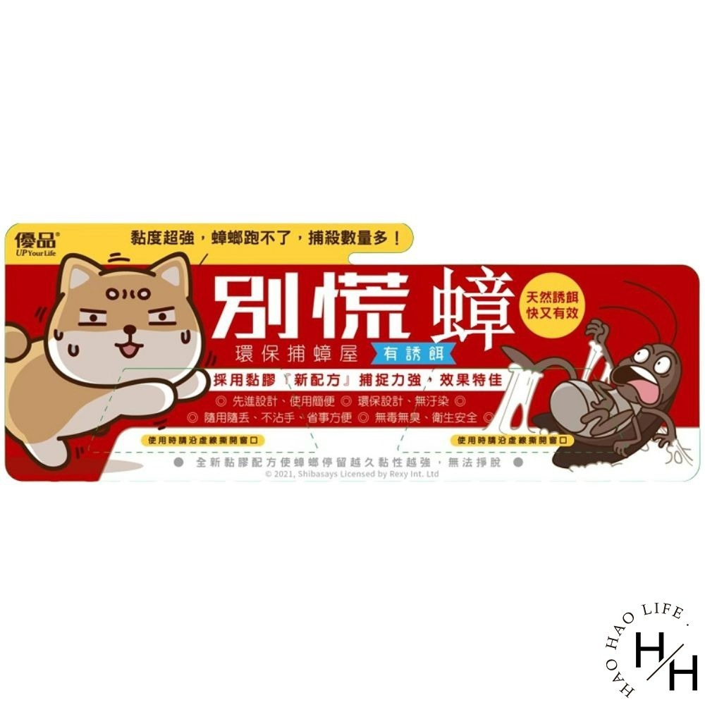 現貨快出 優品 別慌蟑 環保補蟑屋 五入 柴語錄聯名款-規格圖1