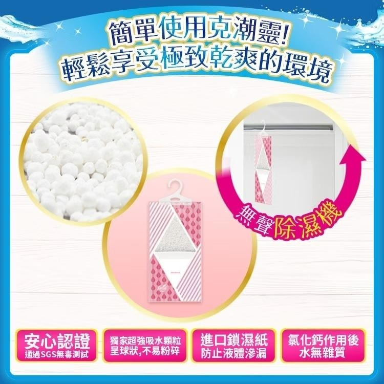 克潮靈 吊掛式除濕袋 檜木香/去霉味/晨露香氛/無香 家超強吸水顆粒 輕巧不佔空間-細節圖3