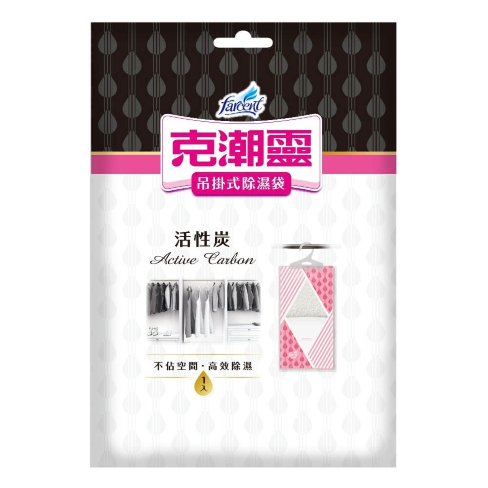 克潮靈 吊掛式除濕袋 檜木香/去霉味/晨露香氛/無香 家超強吸水顆粒 輕巧不佔空間-規格圖6
