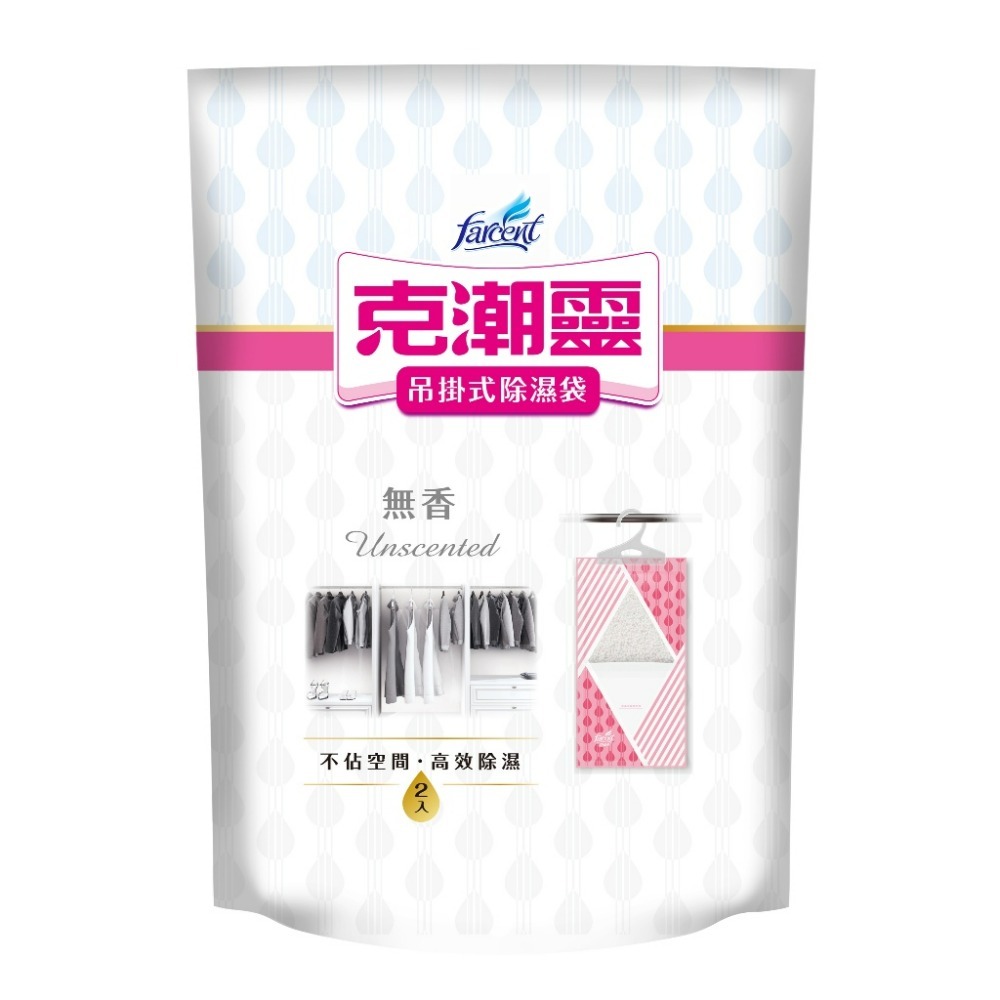 克潮靈 吊掛式除濕袋 檜木香/去霉味/晨露香氛/無香 家超強吸水顆粒 輕巧不佔空間-規格圖6