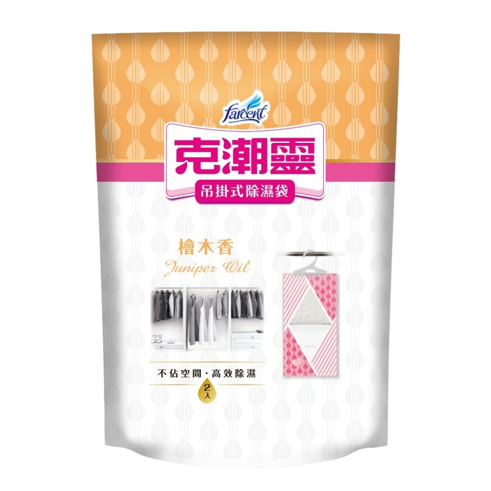 克潮靈 吊掛式除濕袋 檜木香/去霉味/晨露香氛/無香 家超強吸水顆粒 輕巧不佔空間-規格圖6