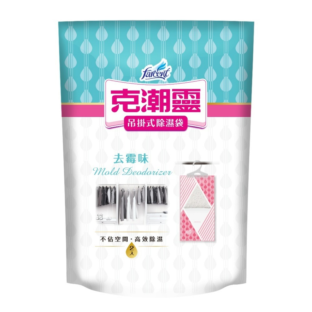 克潮靈 吊掛式除濕袋 檜木香/去霉味/晨露香氛/無香 家超強吸水顆粒 輕巧不佔空間-規格圖6