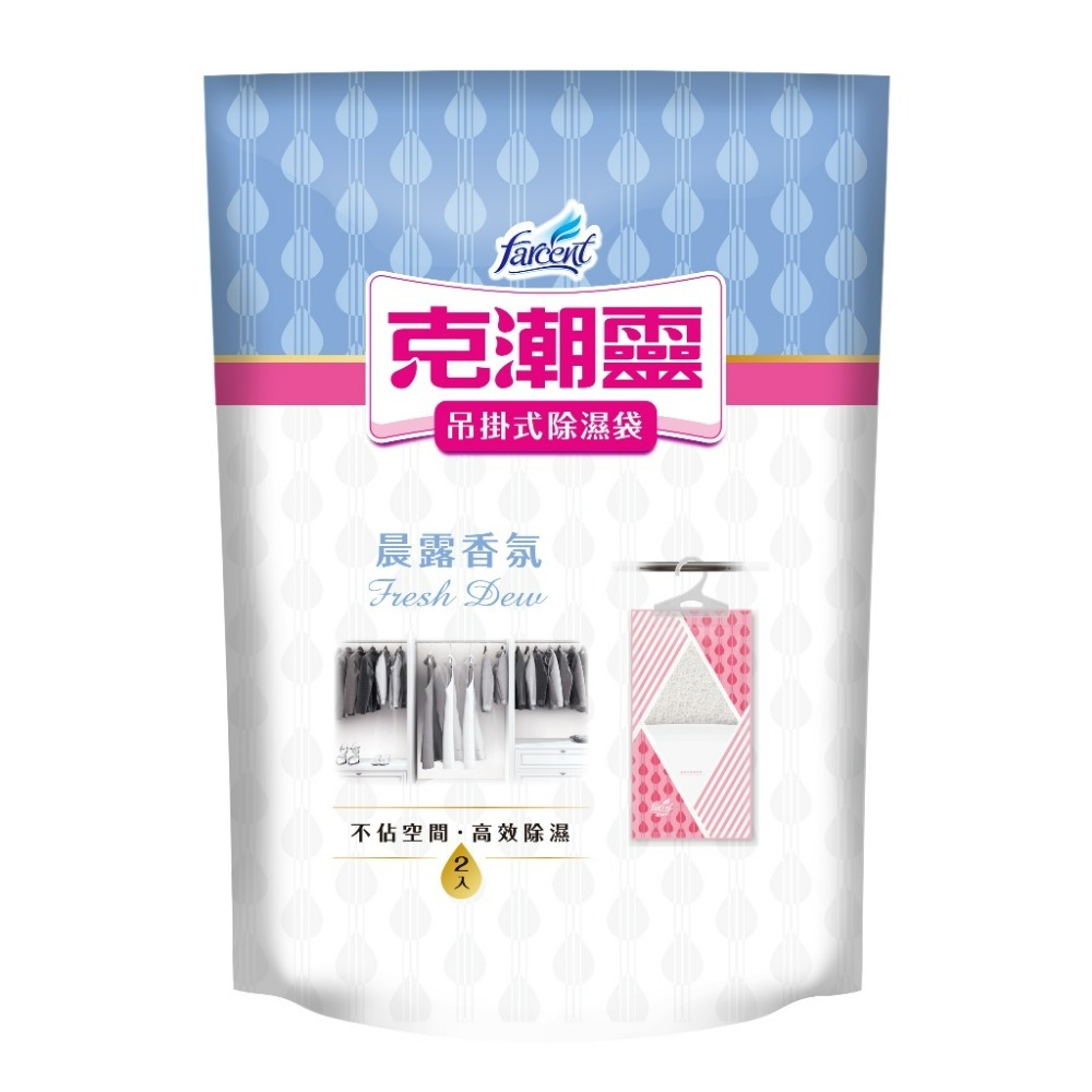 克潮靈 吊掛式除濕袋 檜木香/去霉味/晨露香氛/無香 家超強吸水顆粒 輕巧不佔空間-規格圖6