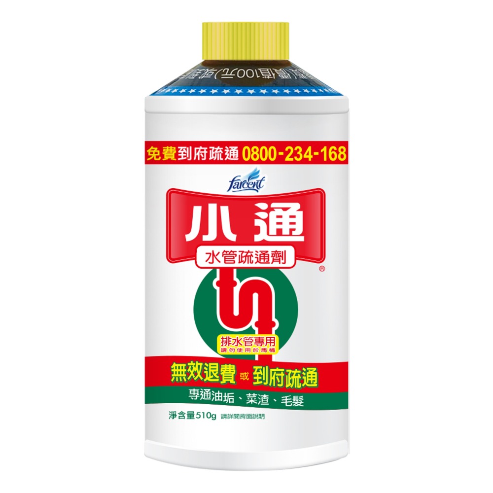 花仙子 小通 排水管專用疏通劑 馬桶專用疏通劑 水管疏通膠 排水管專用疏通劑 通水管-規格圖9