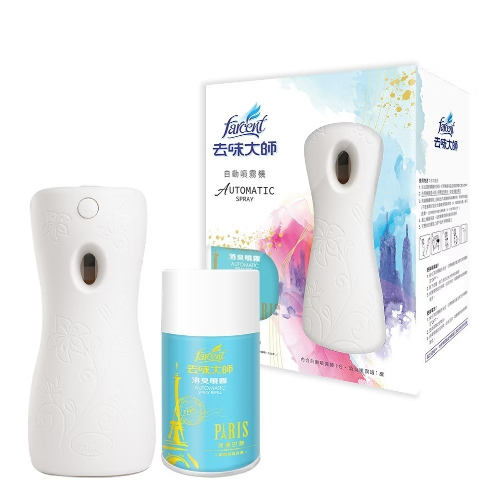 去味大師 自動噴霧機組(1機+1罐) 噴霧式芳香劑 自動噴霧芳香機 芳香噴霧機組 自動噴霧芳香-規格圖3