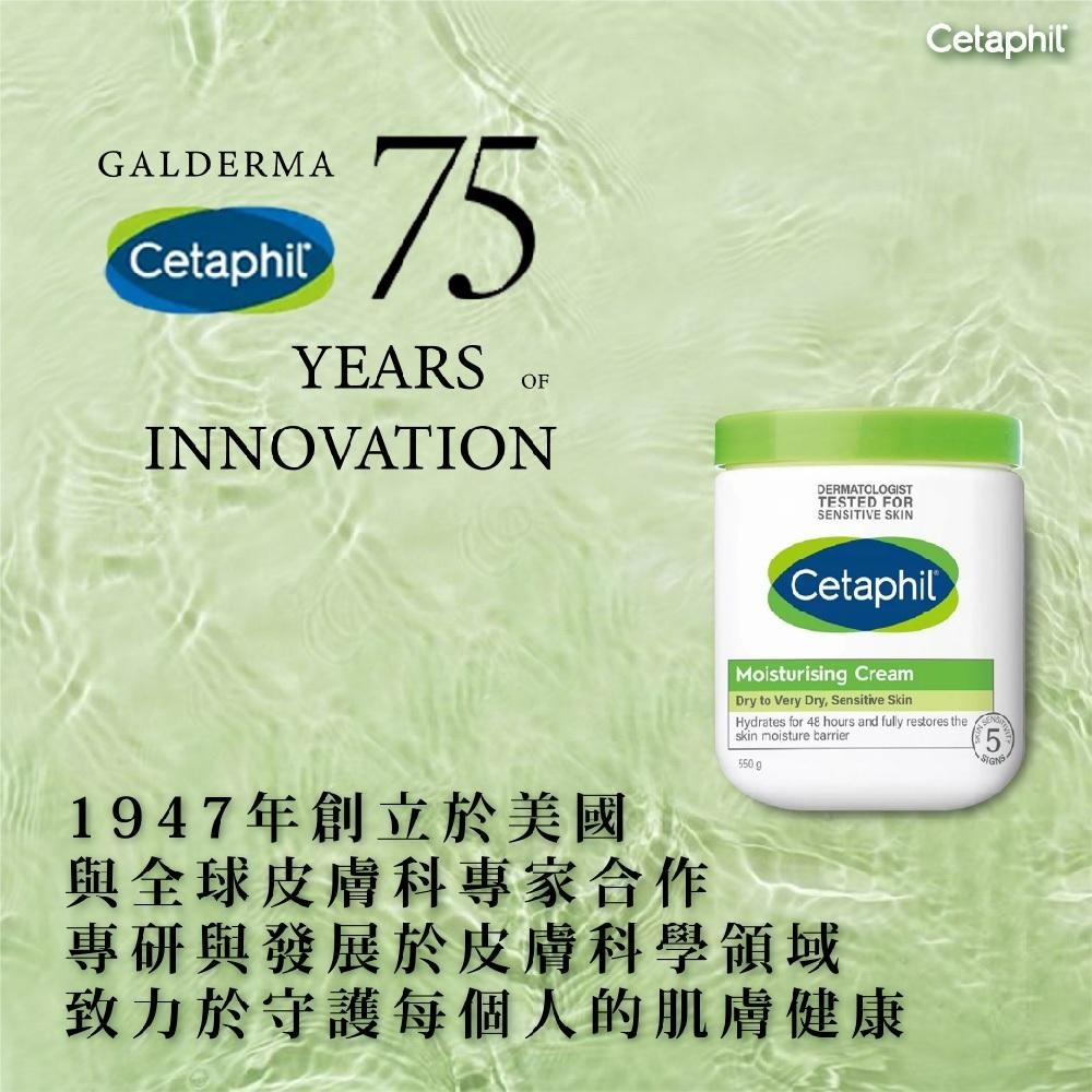 Cetaphil 舒特膚長效潤膚乳霜550g 大容量 補水 身體乳 550g 48小時保濕-細節圖7