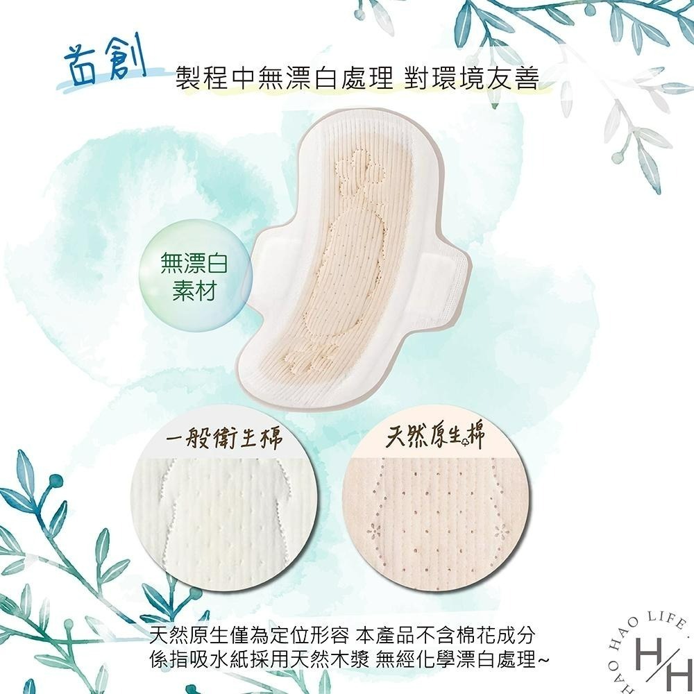 現貨快出 蘇菲 極淨肌天然原生棉超薄潔翼 夜用29公分 日用23公分 日用量少型17.5公分-細節圖6