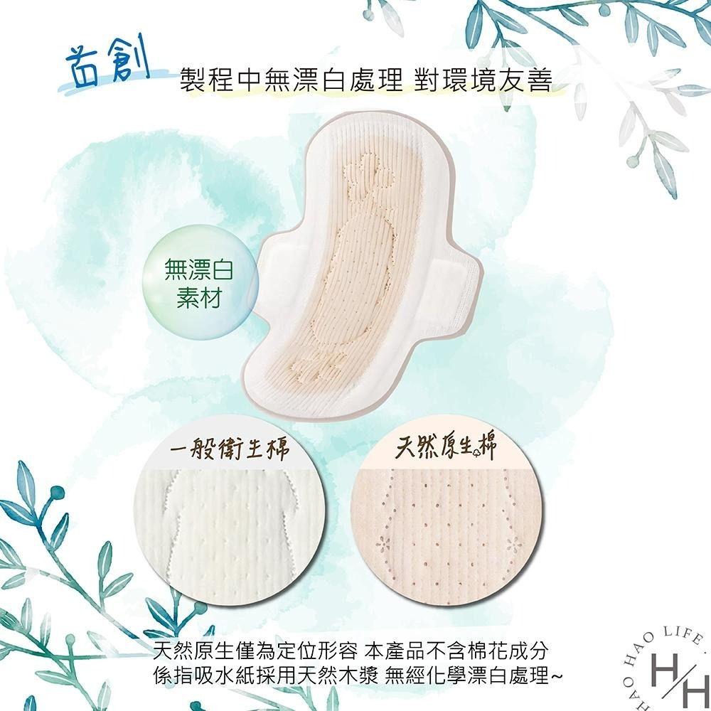 現貨快出 蘇菲 極淨肌天然原生棉超薄潔翼 夜用29公分 日用23公分 日用量少型17.5公分-細節圖6