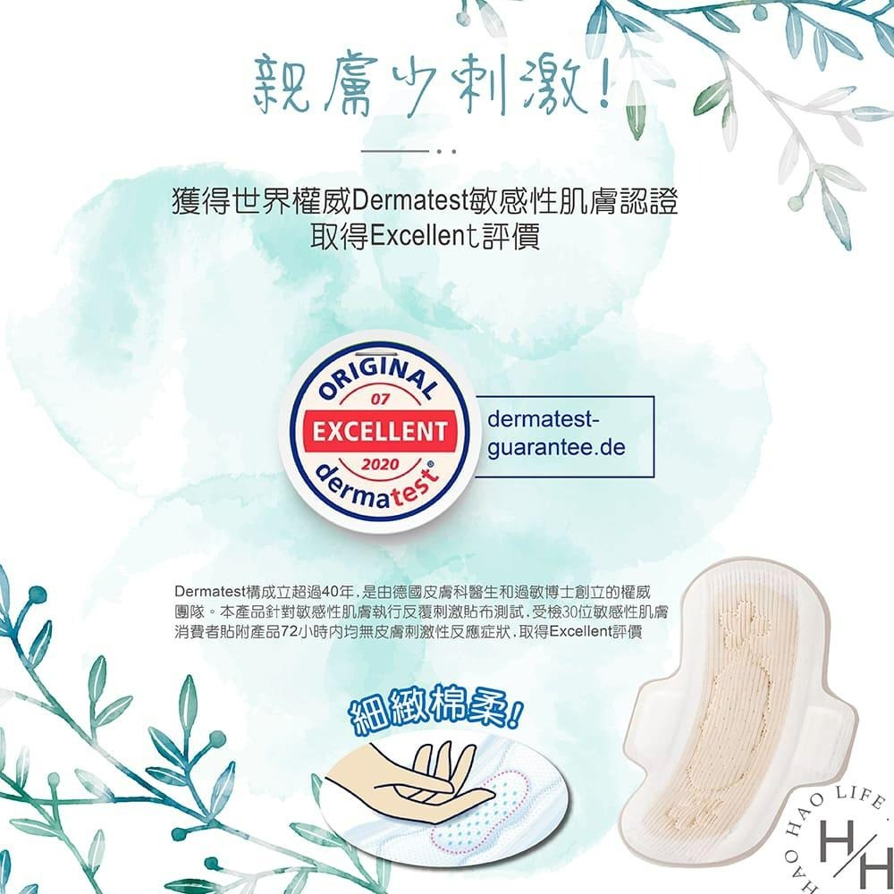 現貨快出 蘇菲 極淨肌天然原生棉超薄潔翼 夜用29公分 日用23公分 日用量少型17.5公分-細節圖7