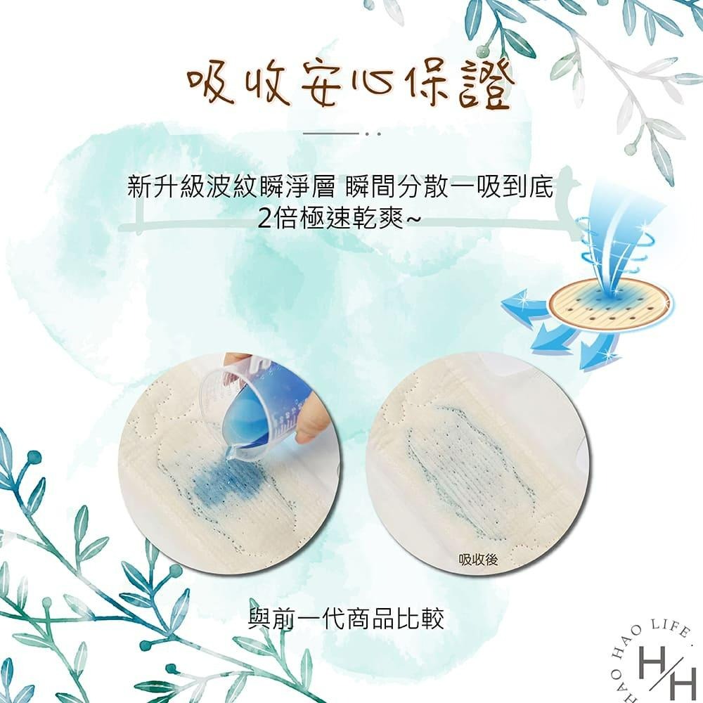 現貨快出 蘇菲 極淨肌天然原生棉超薄潔翼 夜用29公分 日用23公分 日用量少型17.5公分-細節圖8