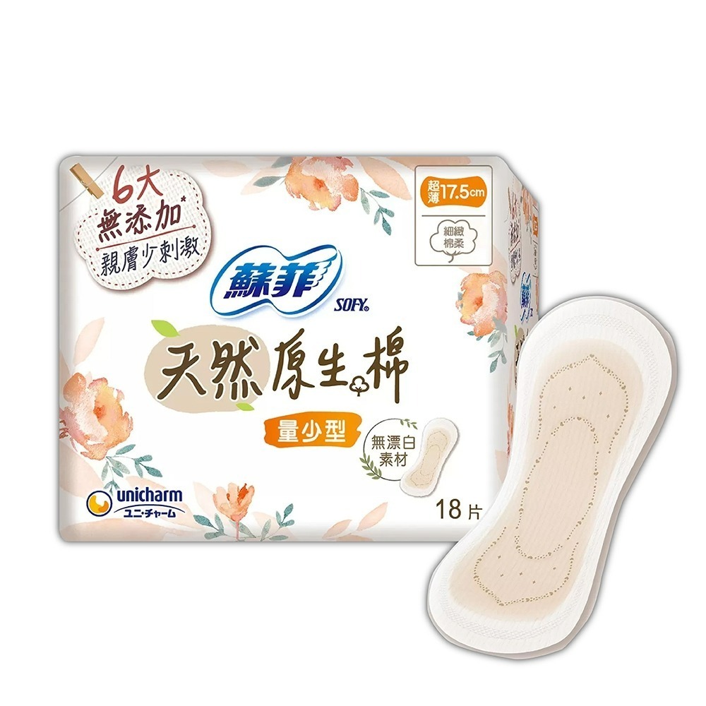 現貨快出 蘇菲 極淨肌天然原生棉超薄潔翼 夜用29公分 日用23公分 日用量少型17.5公分-規格圖8