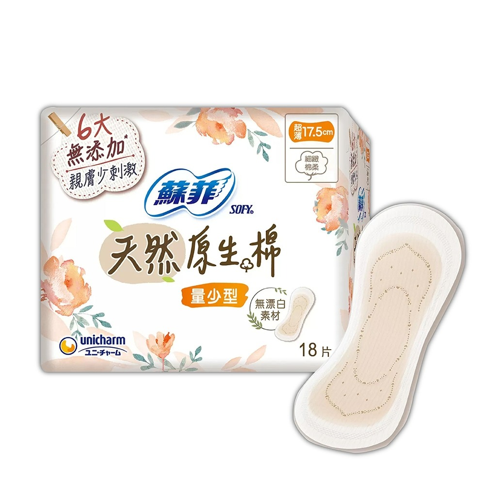現貨快出 蘇菲 極淨肌天然原生棉超薄潔翼 夜用29公分 日用23公分 日用量少型17.5公分-規格圖8