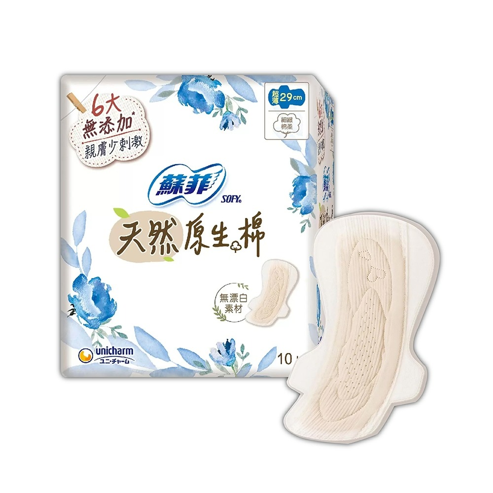 現貨快出 蘇菲 極淨肌天然原生棉超薄潔翼 夜用29公分 日用23公分 日用量少型17.5公分-規格圖8