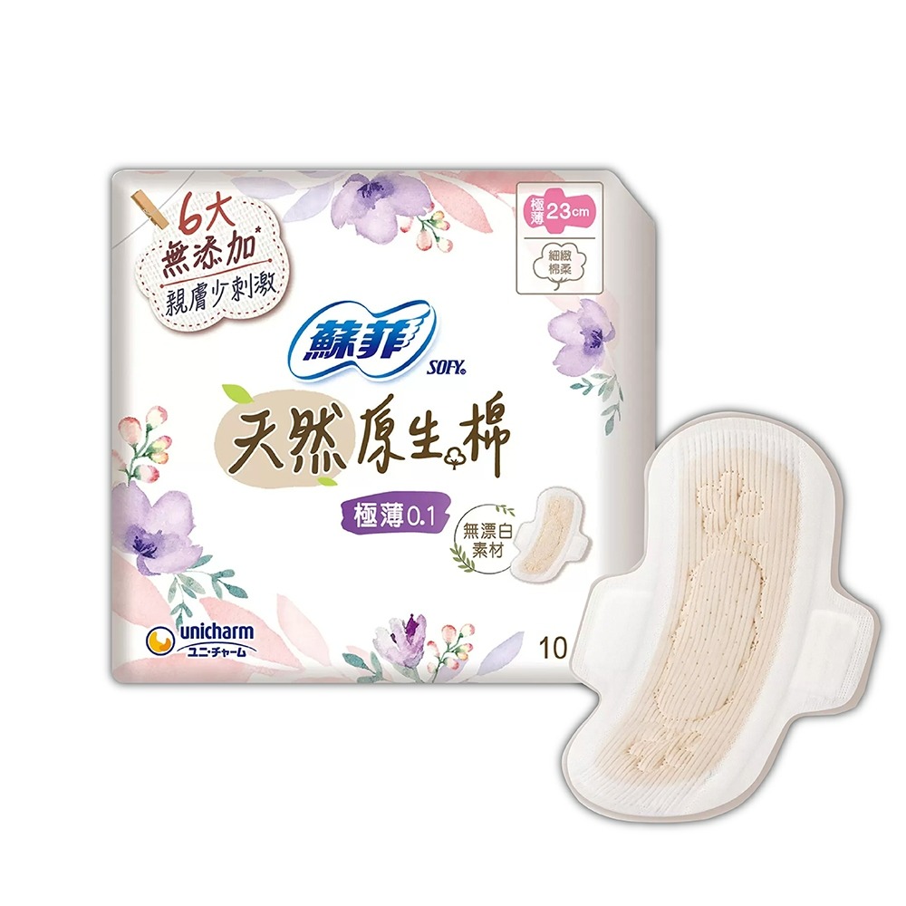 現貨快出 蘇菲 極淨肌天然原生棉超薄潔翼 夜用29公分 日用23公分 日用量少型17.5公分-規格圖8