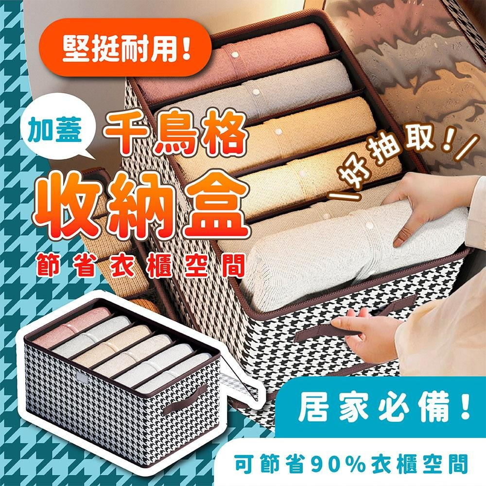 衣物收納 賠售出清 收納袋 衣櫃分格收納 衣收納 褲收納  内衣褲收納盒 衣櫃分隔 衣櫥收納 居家收納-細節圖2