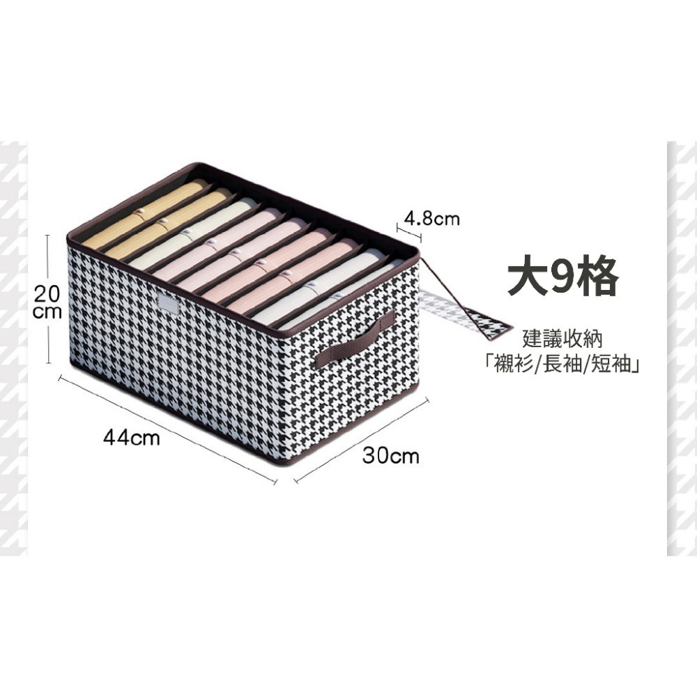 衣物分格收納盒 千鳥格 衣物收納 内衣褲收納 衣櫃收納 衣櫥收納 居家收納 收納 收納袋 衣櫥 衣物收納盒 分隔收納-規格圖9