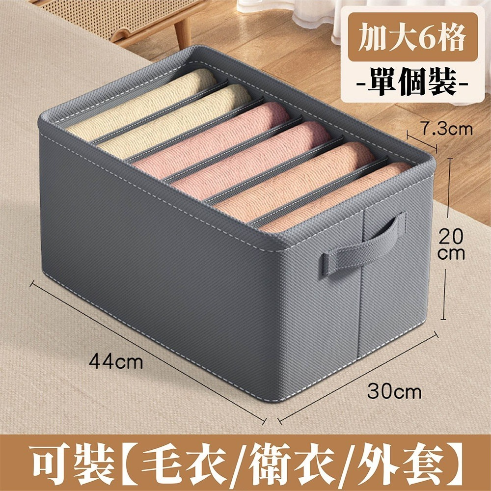衣物分格收納盒 千鳥格 衣物收納 内衣褲收納 衣櫃收納 衣櫥收納 居家收納 收納 收納袋 衣櫥 衣物收納盒 分隔收納-規格圖9