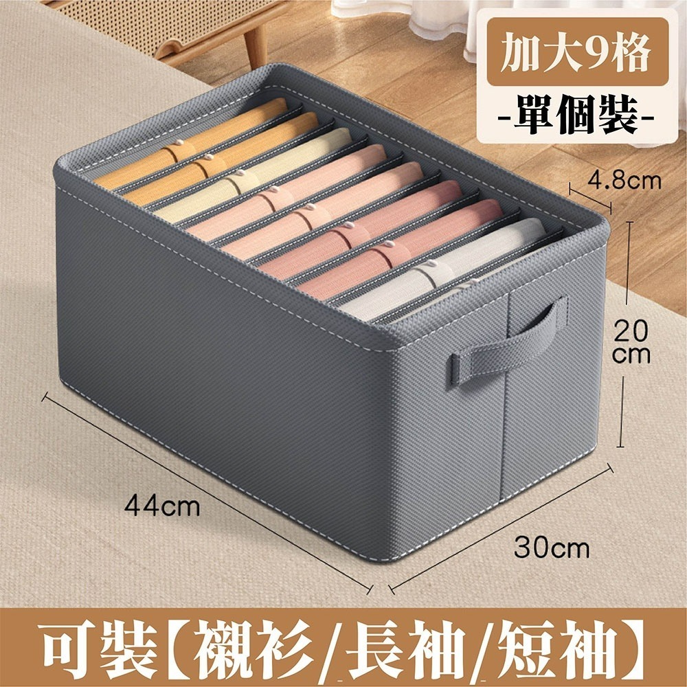 衣物分格收納盒 千鳥格 衣物收納 内衣褲收納 衣櫃收納 衣櫥收納 居家收納 收納 收納袋 衣櫥 衣物收納盒 分隔收納-規格圖9