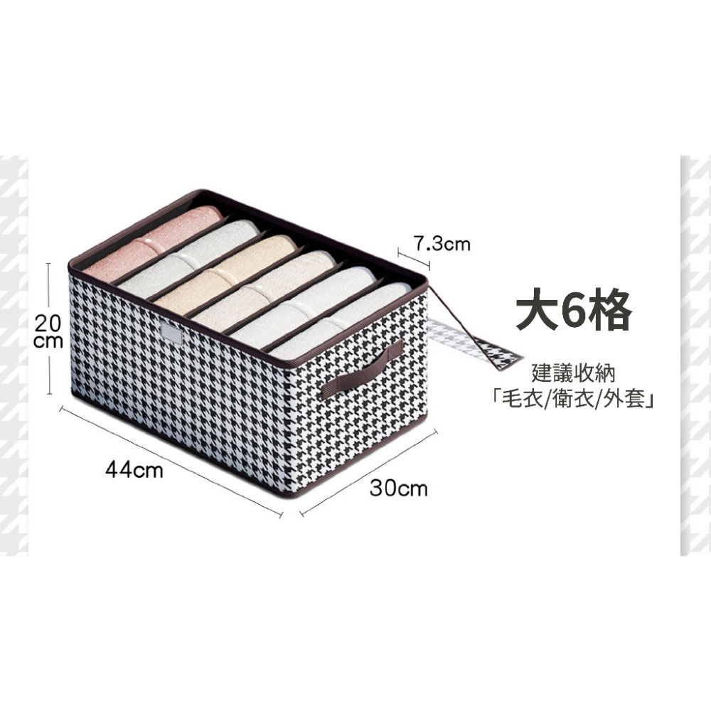 衣物分格收納盒 千鳥格 衣物收納 内衣褲收納 衣櫃收納 衣櫥收納 居家收納 收納 收納袋 衣櫥 衣物收納盒 分隔收納-規格圖9