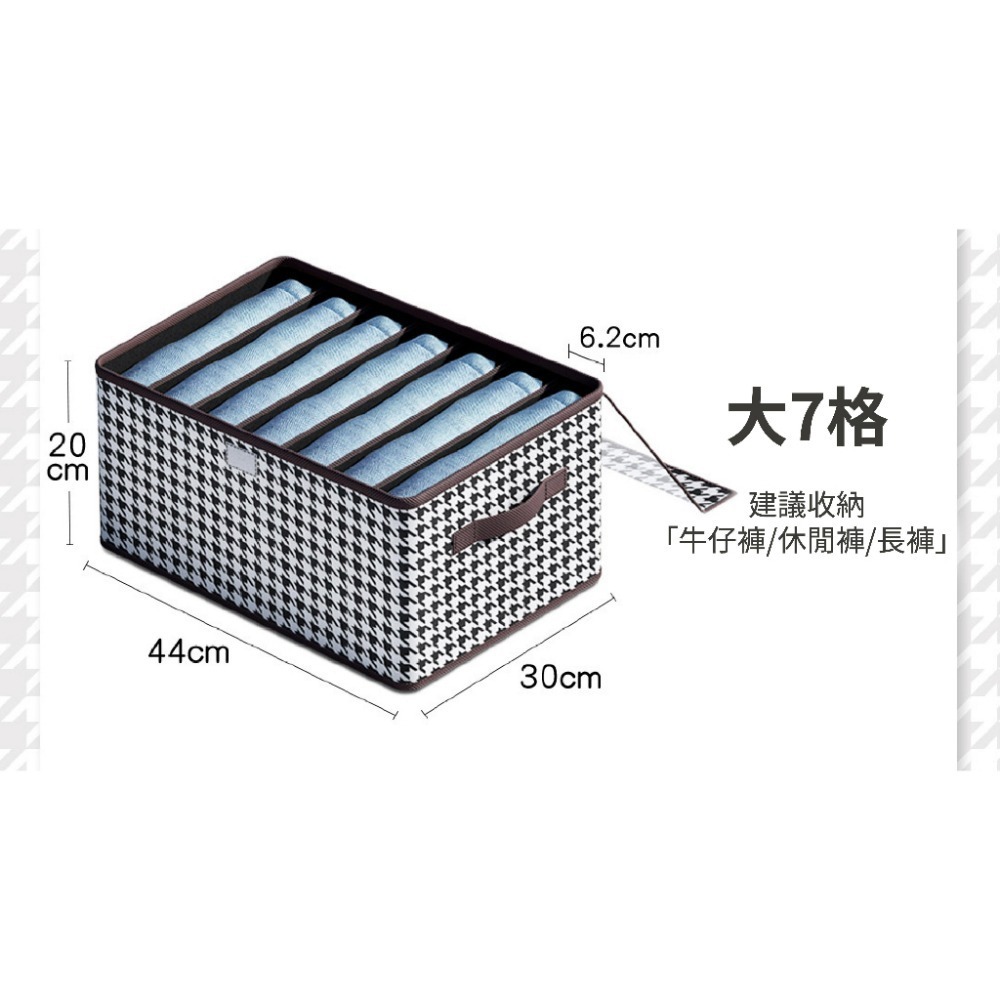 衣物分格收納盒 千鳥格 衣物收納 内衣褲收納 衣櫃收納 衣櫥收納 居家收納 收納 收納袋 衣櫥 衣物收納盒 分隔收納-規格圖9