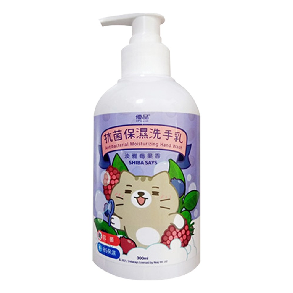 現貨快出 洗手乳 【優品X柴語錄】 聯名款 抗菌保濕洗手乳 洗手 保濕 清潔 300ml 大容量B5保濕-規格圖2