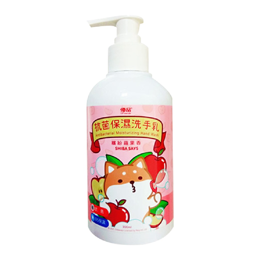 現貨快出 洗手乳 【優品X柴語錄】 聯名款 抗菌保濕洗手乳 洗手 保濕 清潔 300ml 大容量B5保濕-規格圖3