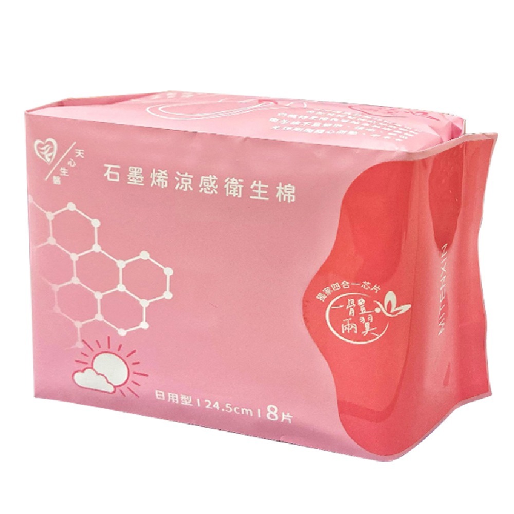 超值下殺 天心生醫 石墨烯抑菌衛生棉 專利一體兩翼 涼感衛生棉 日用涼感衛生棉 衛生棉 生理期專用 透氣-規格圖9