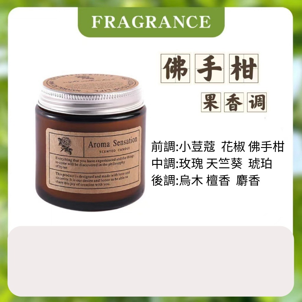 佛手柑 80ML