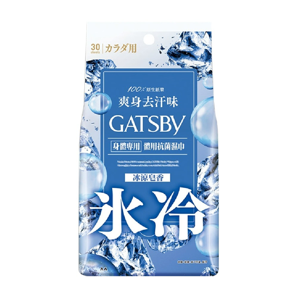 現貨快出 日本 GATSBY體用抗菌濕巾 10抽/12抽/24抽/30抽 夏季外出 露營郊遊必備 潔淨清爽 擦澡濕巾-規格圖7