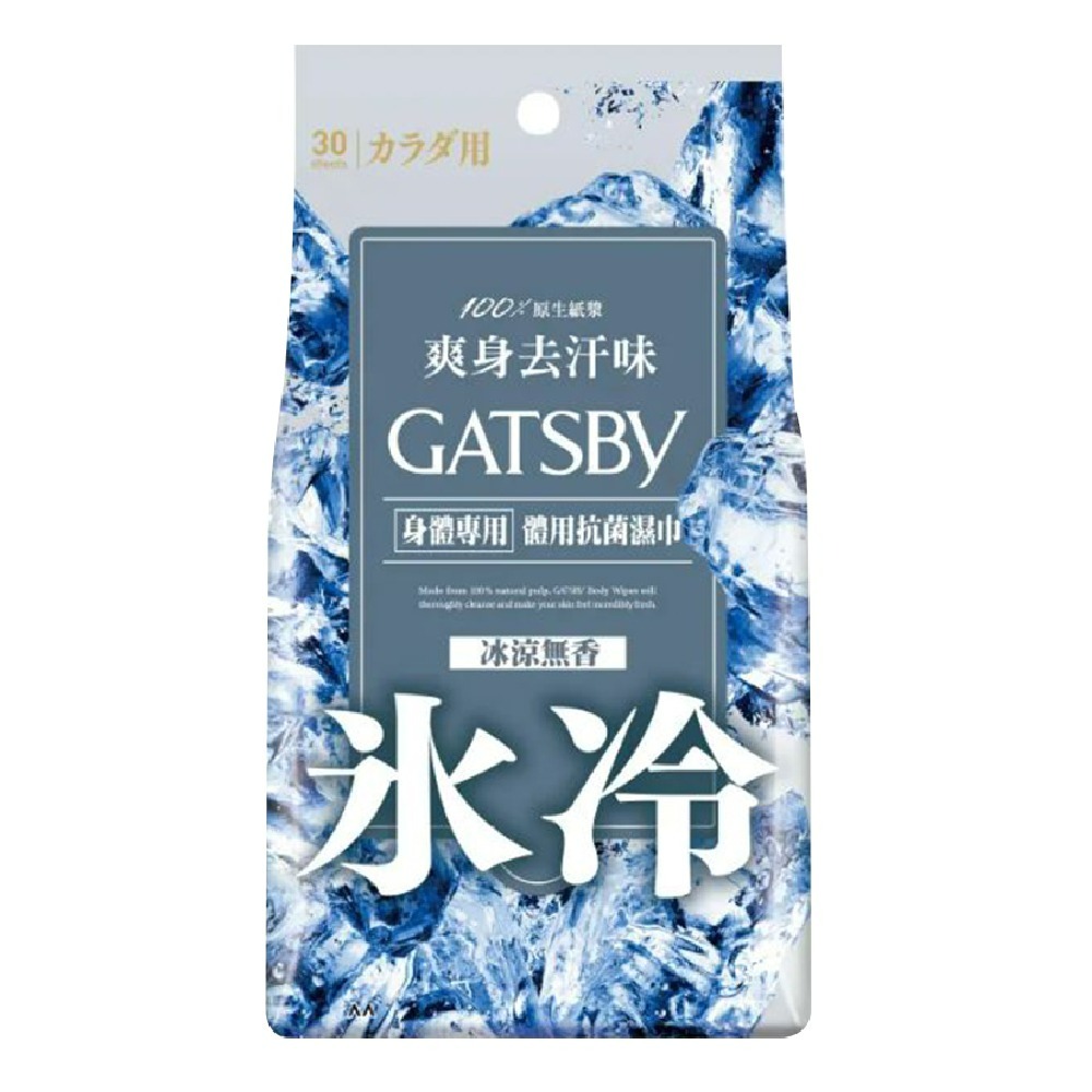 現貨快出 日本 GATSBY體用抗菌濕巾 10抽/12抽/24抽/30抽 夏季外出 露營郊遊必備 潔淨清爽 擦澡濕巾-規格圖7