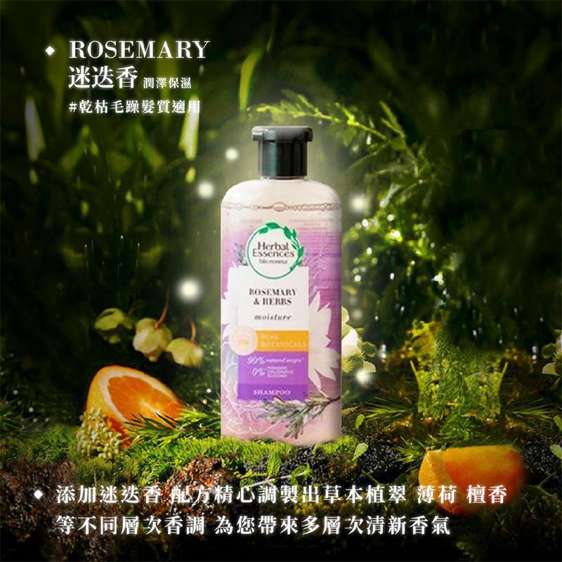 現貨快出 好市多 HERBAL ESSENCES 三罐組 草本洗髮露400ml*3 英國皇家植物園認可 保濕亮澤 洗髮精-細節圖4