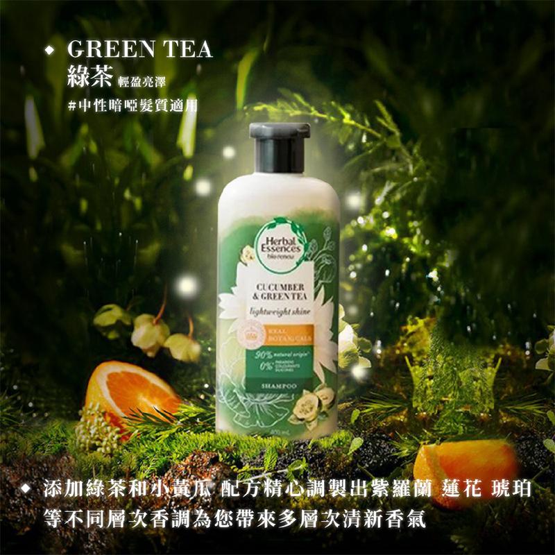 現貨快出 好市多 HERBAL ESSENCES 三罐組 草本洗髮露400ml*3 英國皇家植物園認可 保濕亮澤 洗髮精-細節圖5