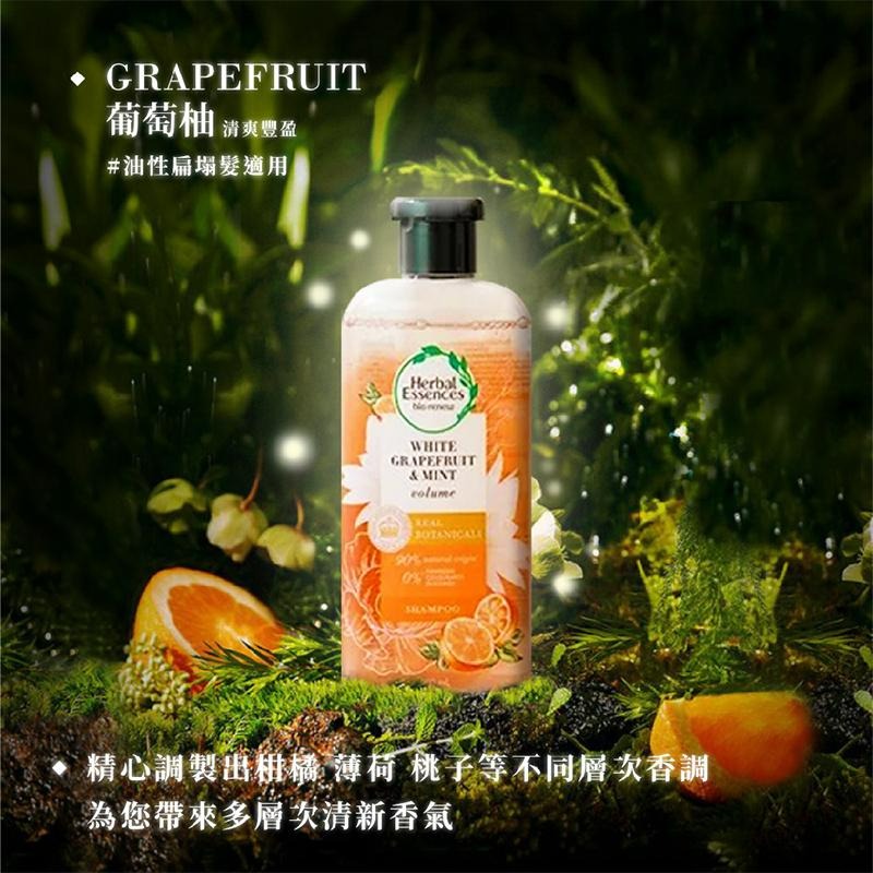 現貨快出 好市多 HERBAL ESSENCES 三罐組 草本洗髮露400ml*3 英國皇家植物園認可 保濕亮澤 洗髮精-細節圖3