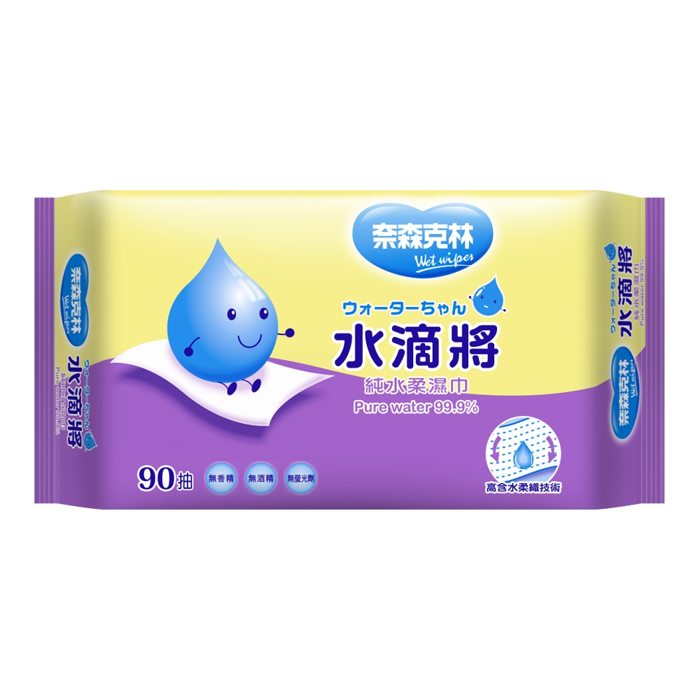 水滴將90抽濕巾(單筆最多12包)