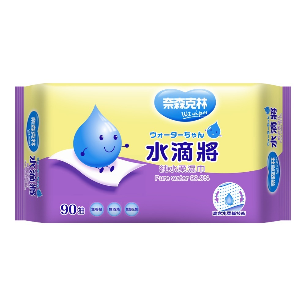 奈森克林 水滴將 濕紙巾 純水濕紙巾 酒精濕紙巾 90抽60抽 濕紙巾/溼紙巾/濕巾/柔濕巾-規格圖2