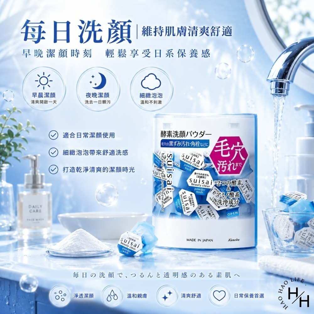 好市多現貨快出【SUISAI】淨透酵素粉N(32顆X2入) 酵素粉 洗面乳 好市多酵素粉 好市多洗面乳 日本酵素粉-細節圖3