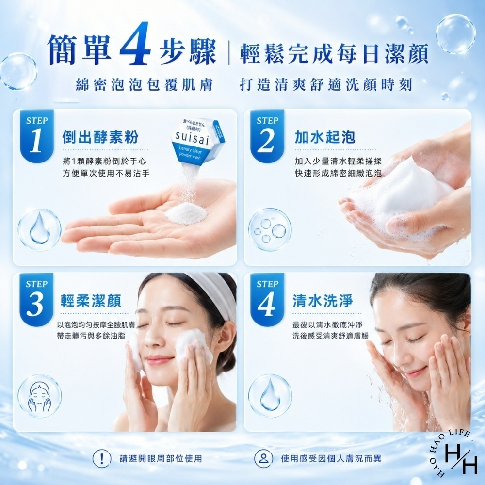 好市多現貨快出【SUISAI】淨透酵素粉N(32顆X2入) 酵素粉 洗面乳 好市多酵素粉 好市多洗面乳 日本酵素粉-細節圖8