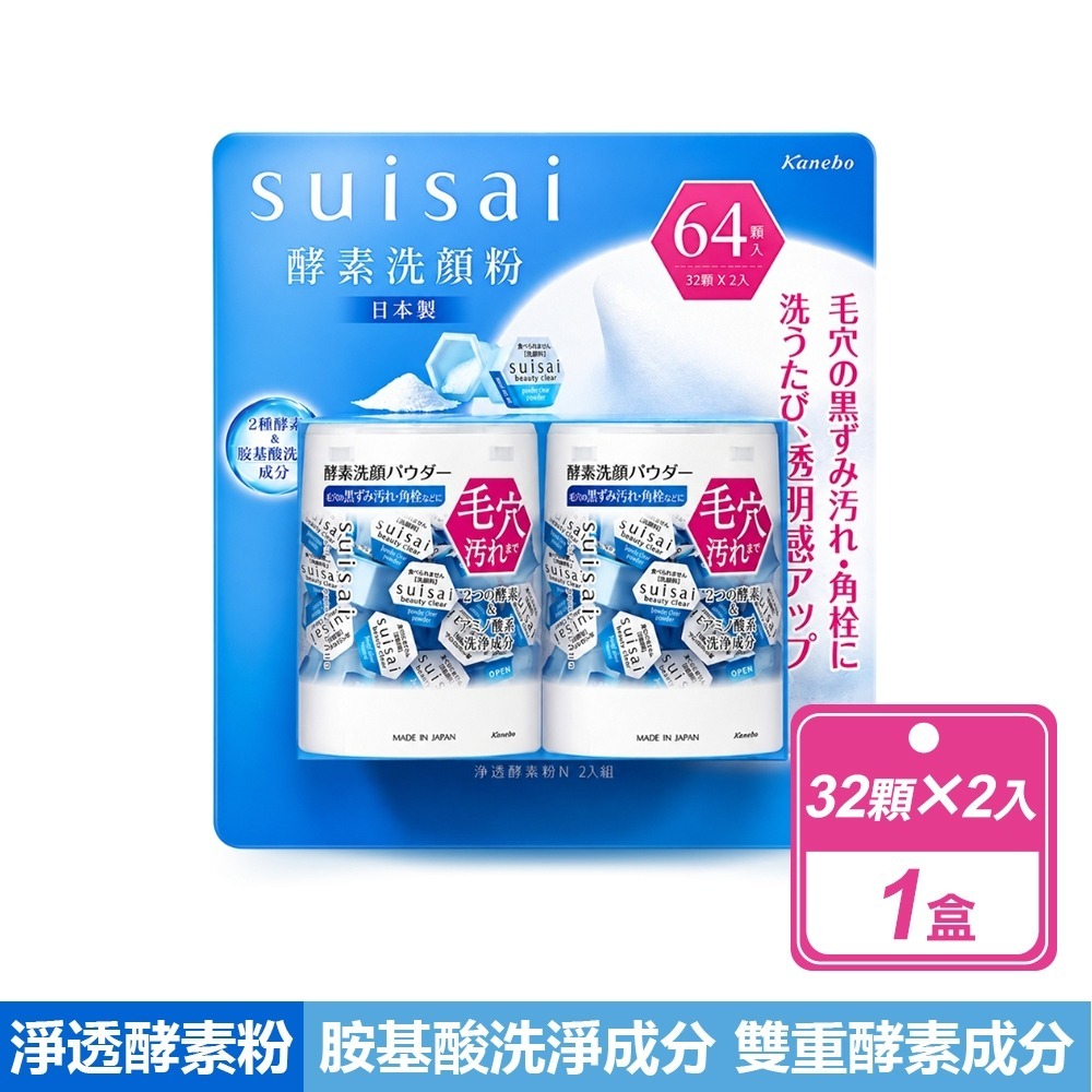 淨透酵素粉N(32顆X2入)