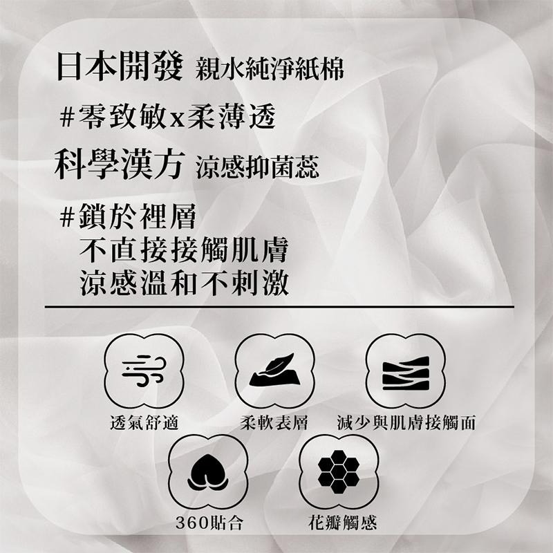 現貨快出 良爽衛生棉 良爽漢方 草本 衛生棉 護墊 日用 夜用 加長 特長-細節圖3