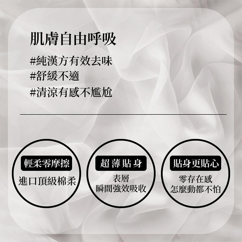 現貨快出 良爽衛生棉 良爽漢方 草本 衛生棉 護墊 日用 夜用 加長 特長-細節圖4