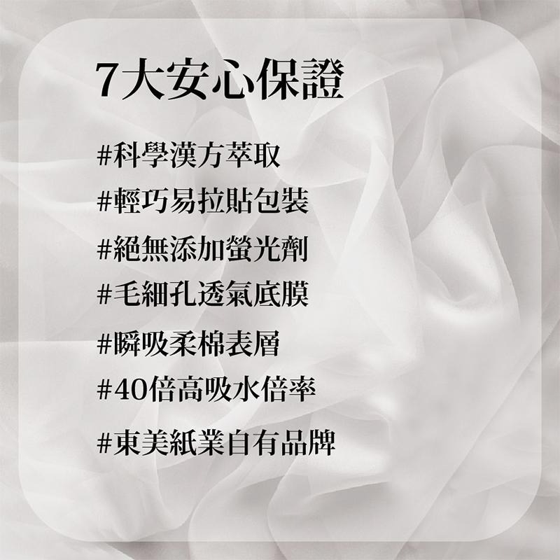 現貨快出 良爽衛生棉 良爽漢方 草本 衛生棉 護墊 日用 夜用 加長 特長-細節圖5