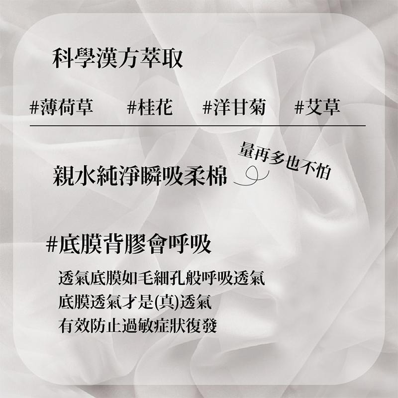 現貨快出 良爽衛生棉 良爽漢方 草本 衛生棉 護墊 日用 夜用 加長 特長-細節圖6