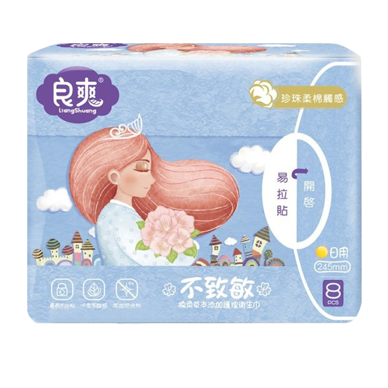 現貨快出 良爽衛生棉 良爽漢方 草本 衛生棉 護墊 日用 夜用 加長 特長-規格圖7