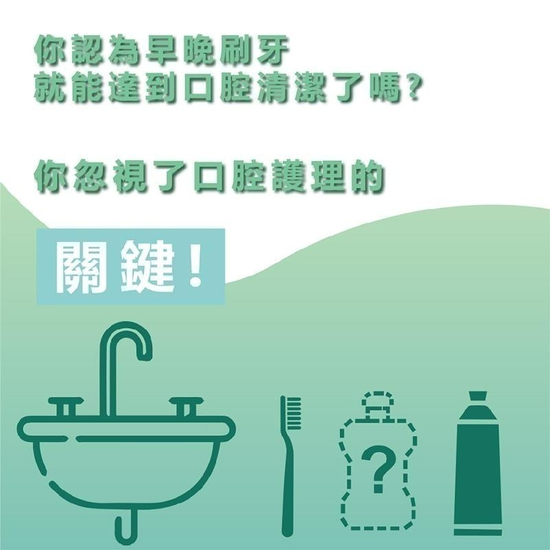 李施德霖 LISTERINE 薄荷 無酒精漱口水 現貨快出!! 大容量超划算 好市多 750毫升-細節圖4