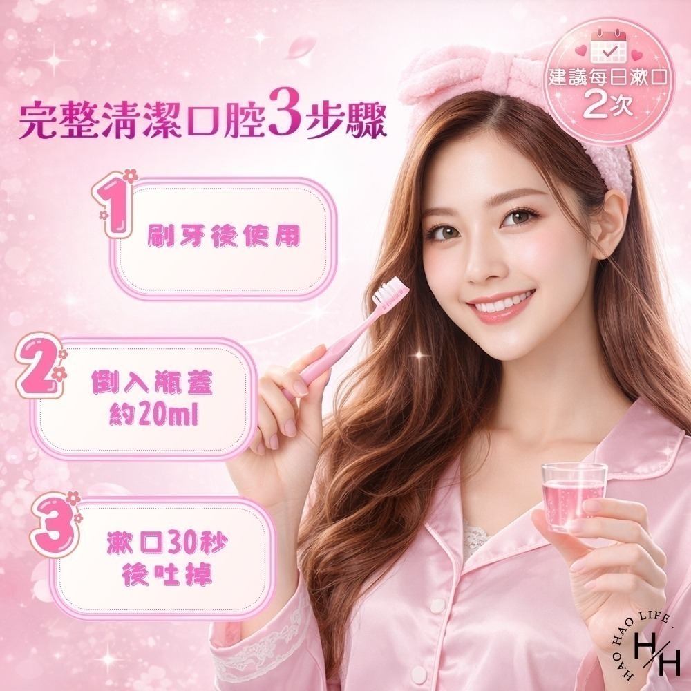 【李施德霖】薄荷 無酒精漱口水(750毫升) /櫻花蜜桃漱口水(500毫升/瓶) 現貨快出!! 大容量 漱口水 好市多-細節圖11