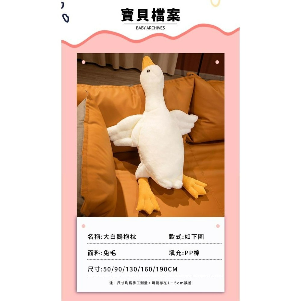 呆萌大白鵝抱枕 大娃娃 🦢鵝娃娃  抱枕娃娃 鴨子玩偶 可愛娃娃 大玩偶 趴睡大白鵝抱枕 聖誕節交換禮物 鴨-細節圖5