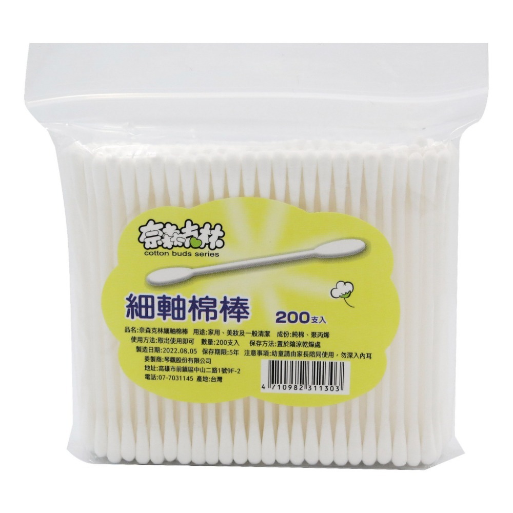 細軸/袋
