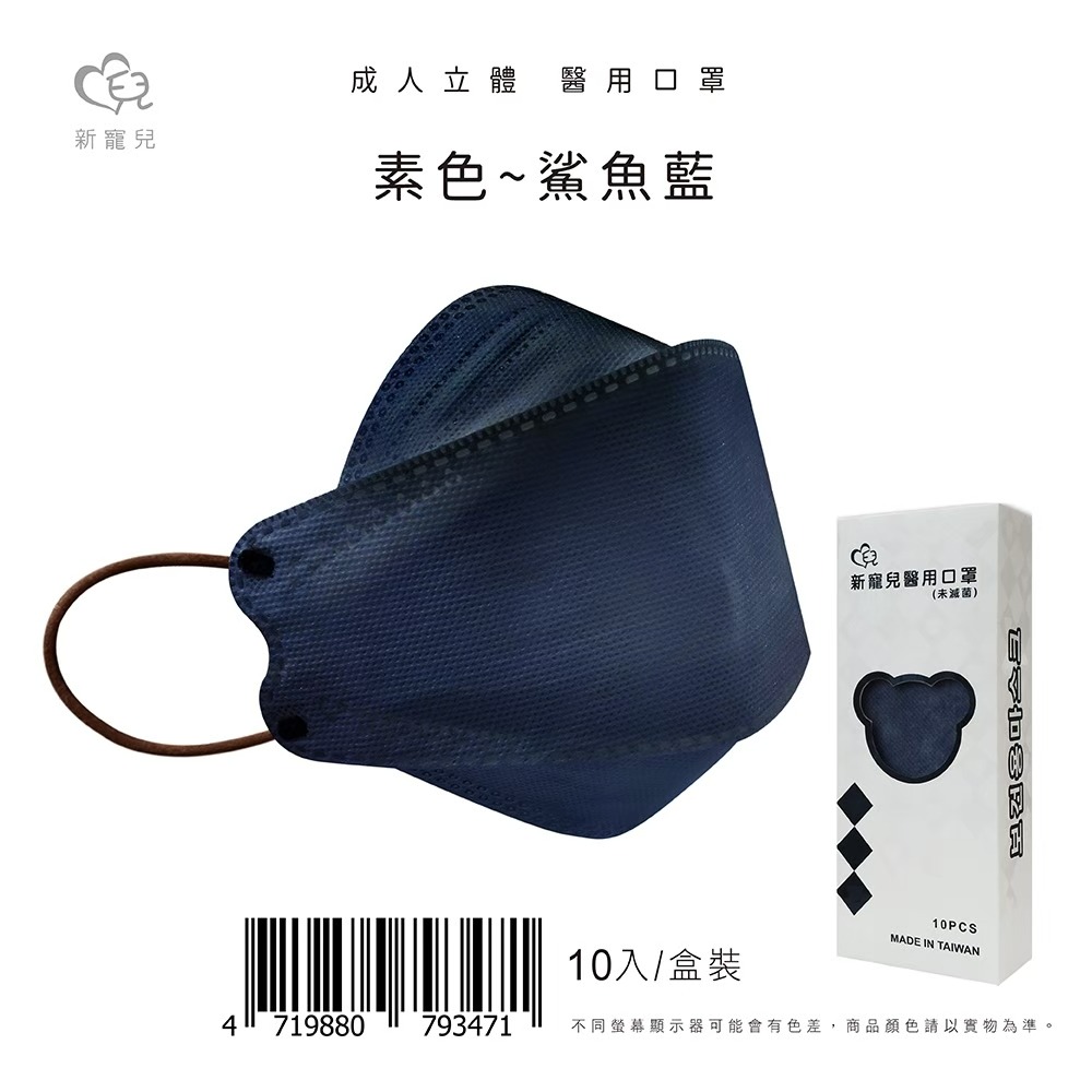 鯊魚藍(兩款包裝隨機出貨)